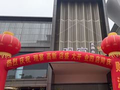 -观宴·品质赣菜(高新大道店)