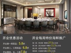 -上海宝华喜来登酒店·采悦轩中餐厅