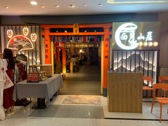门面-西月山居匠心创意料理(江汉路新佳丽广场店)