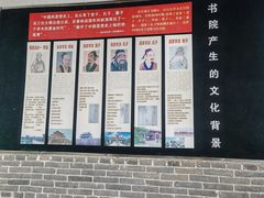 -商丘古城-应天书院