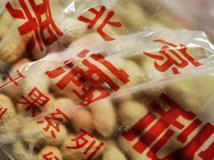 -栗满秋(燕丰西坝河店)