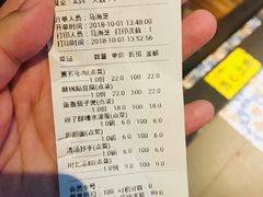 账单-辛香汇(大华第一坊店)