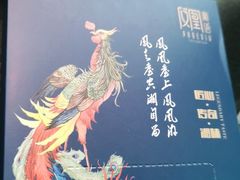 -凤凰湘语·湘粤鲜融(浦东旗舰店)