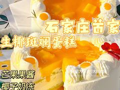 -山与蓝·轻糖鲜果蛋糕(勒泰店)