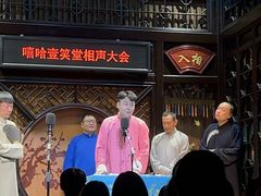 -嘻哈壹笑堂相声茶馆(大儒巷店)