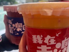 -南澳岛打卡果汁冰公司
