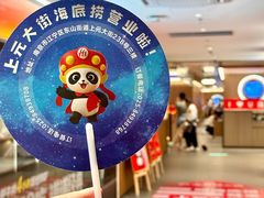 -海底捞火锅(上元大街店)