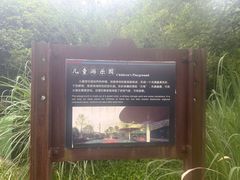 -白塔公园-儿童游乐园