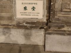 -王府井天主教堂