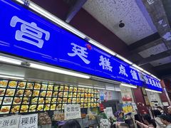 -宫廷糕点铺