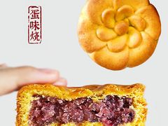 蛋味烧-北京稻香村(第三店)