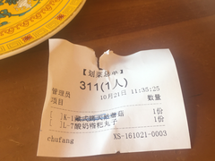 账单-玛吉阿米·餐吧