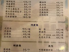 -南来顺饭庄·清真(南菜园店)