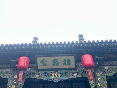 -协同庆钱庄博物馆