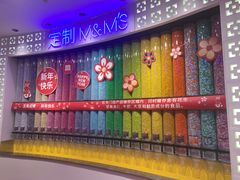 -m豆巧克力世界(上海世茂广场店)