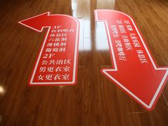 -重庆南山海昌汤都