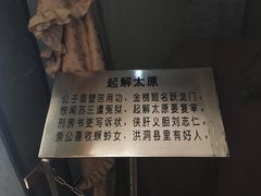 -明代监狱