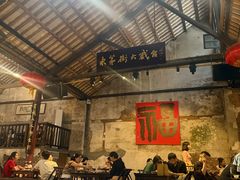 -東茅街茶馆