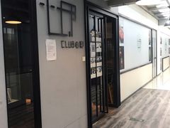 -CLUB心邸·掼蛋·麻将·扑克(日坛店)