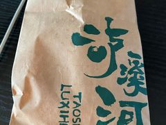 -泸溪河桃酥(西直门凯德店)