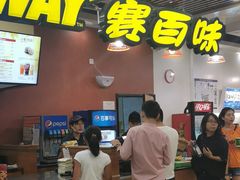 门面-赛百味SUBWAY(燕莎奥莱店)