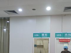 -广州仁爱天河医院体检中心