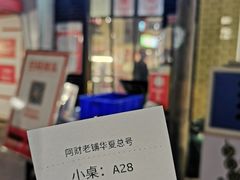 -阿财老铺·老蚌埠龙虾城(华夏总店)