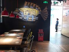 -探鱼·鲜青椒爽麻烤鱼(中山大信新都汇店)