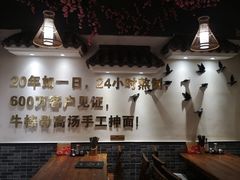 大堂-东大桥小国抻面烧烤(长通路店)