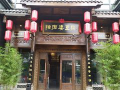 -陈麻婆豆腐总店