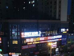 -阳逻官邸(阳逻店)