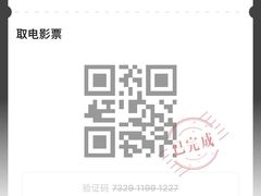 -SFC上影影城(新世界店)