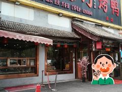 -老宅门(永泰店)