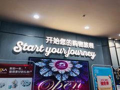 -中百生活剧场(泛海城市广场店)