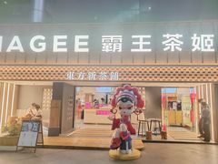 -霸王茶姬(正佳广场店)