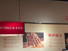 -老佛爷炭火蛙锅直营(清滨路总店)
