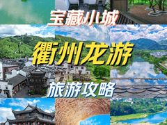 -龙游石窟