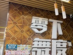 -零下舞度·街舞连锁机构(直沽校区)