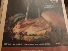 -HIGH FIVE哈福手工汉堡(桂林路店)