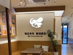 -小飞象面包公社(珠江路金鹰店)
