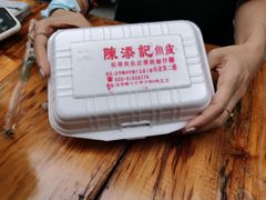 -陈添記·祖傳爽鱼皮·西关老字号(广州首店)