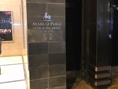 -马哥孛罗香港酒店