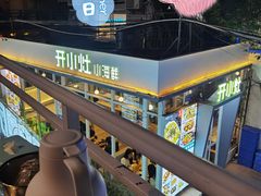 -大厨的餐厅(曾厝垵总店)