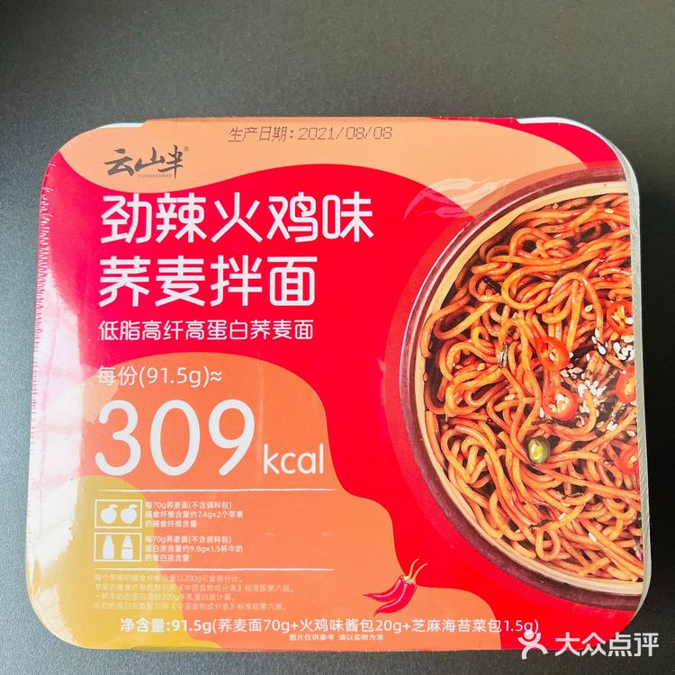 🍜慎重❗️整一个被辣住❗️劲辣火鸡味荞麦拌面