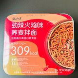 🍜慎重❗️整一个被辣住❗️劲辣火鸡味荞麦拌面