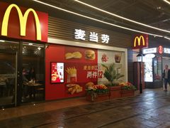 门面-麦当劳(天塔道店)