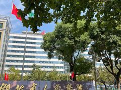 -武汉大学人民医院(首义院区)