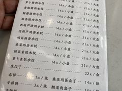 -枫林饺子