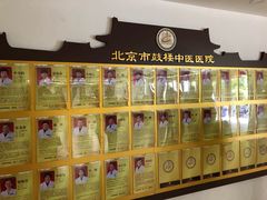 -北京市鼓楼中医医院(北院区)