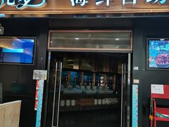-星伦多自助料理(江阴万达店)